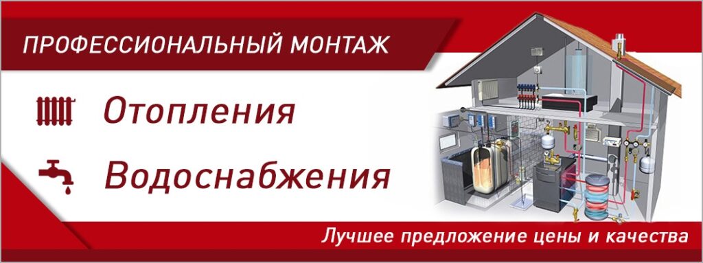 Лидер Тепла Интернет Магазин Отопления Водоснабжения
